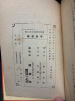 郷愁 : 守備兵の話