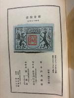 都会情景 : 随筆集