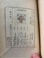 文学試論集