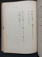 死か藝術か