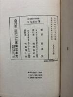 死か藝術か