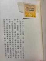 アポリネール全集