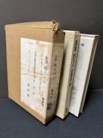 画譜坊ちゃん　署名本