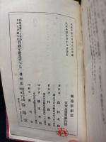 獨逸新劇篇