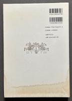 ルバイヤート集成