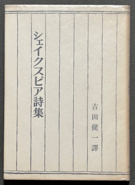 ケンブリッジラテン語講座 ケンブリッジ ラテン語講座(関野清二 編訳) / 中島屋書店 / 古本