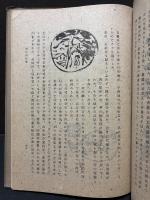 板愛染