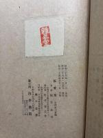 板愛染
