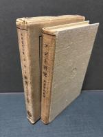 コント研究 : その生涯と学説