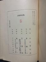 コント研究 : その生涯と学説