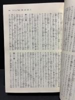 舊新約聖書 : 文語訳