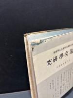 獨逸文学研究　1〜5号