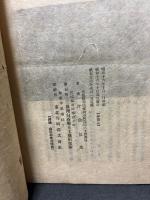 奥州白石産紙布織