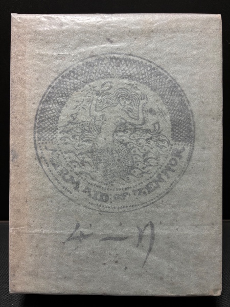 森林太郎(森鴎外) 高瀬舟　春陽堂 高瀬舟(森林太郎（鴎外）著) / 中島屋書店 / 古本、中古本、古書籍の