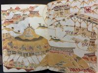 紙すき五十年　署名本