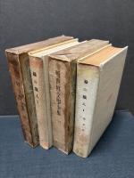 緑の獵人　Ⅰ・Ⅱ