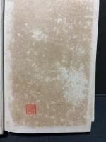 緑の獵人　Ⅰ・Ⅱ