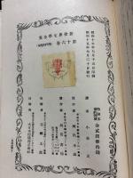 緑の獵人　Ⅰ・Ⅱ