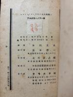 アルタモーノフ一家