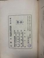 不朽の恋