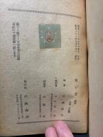 愛の書 : アベラールとエロイーズの書翰　署名本