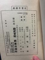 紙漉重宝記
