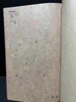 石州半紙見本帳