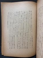 フリードリッヒ大王と独逸啓蒙思潮 : 独逸精神史の研究