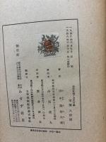 近代思想と古代哲学