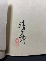 和紙 WASHI　署名本