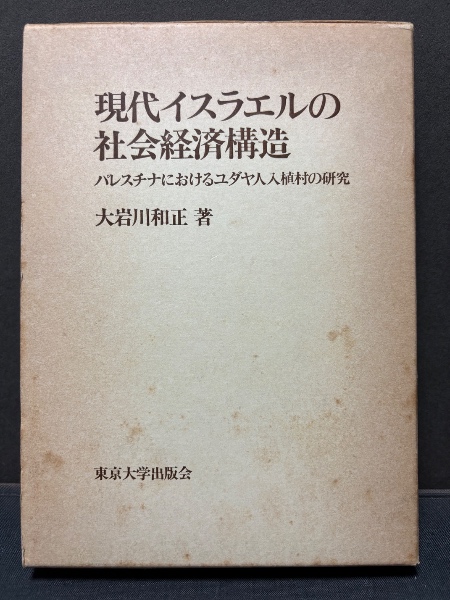 高瀬舟(森林太郎（鴎外）著) / 中島屋書店 / 古本、中古本、古