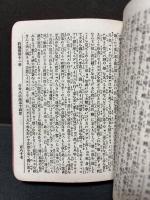 新約全書