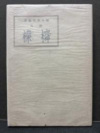 檸檬