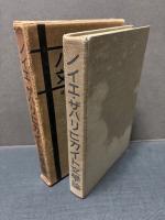 ノイエ・ザハリヒカイト文学論