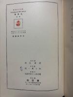 ノイエ・ザハリヒカイト文学論