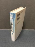 同一哲学と芸術哲学