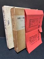 霊薬十二神丹