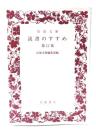 読書のすすめ 第12集