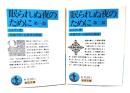 眠られぬ夜のために (第1部,2部)全2冊(岩波文庫)