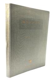 機械工学便覧 改訂第5版 17 機械工作