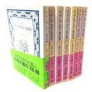 完訳 アンデルセン童話集 全7冊セット (岩波文庫)
