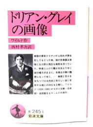 ドリアン・グレイの画像