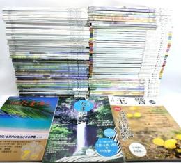 月刊 玉響 (2008年〜2022年) 計100冊(不揃い)