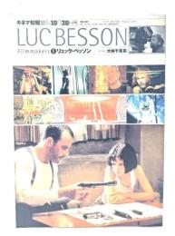 キネマ旬報増刊 1997年10月30日号No.1237　フィルムメーカーズ 1 リュック・ベッソン LUC BESSON