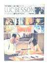 キネマ旬報増刊 1997年10月30日号No.1237　フィルムメーカーズ 1 リュック・ベッソン LUC BESSON