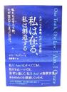 ただ一つの真実、ただ一つの法則：私は在る、私は創造する
