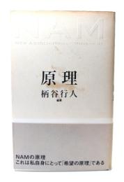 原理: NEW ASSOCIATIONIST MOVEMENT