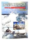 写真集 海上自衛隊平成22年度遠洋航海(世界の戦艦 別冊)