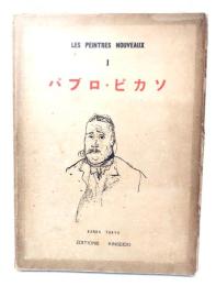 パブロ・ピカソ LES PEINTRES NOUVEAUX 1
