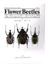 コレクションシリーズ・ハナムグリ (Endless collection series Vol.1)
